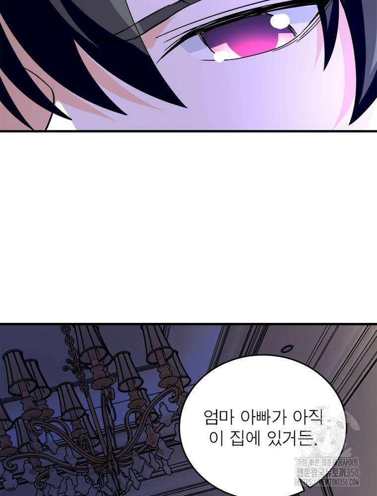링 오브 가디언 376화 23