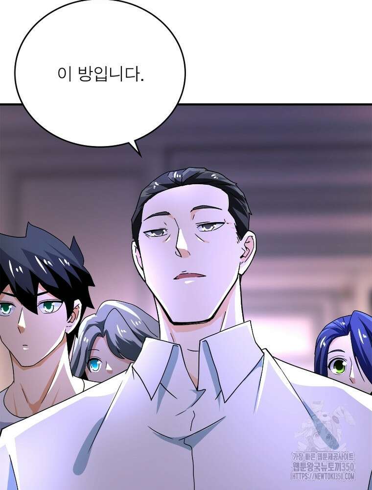 링 오브 가디언 376화 27