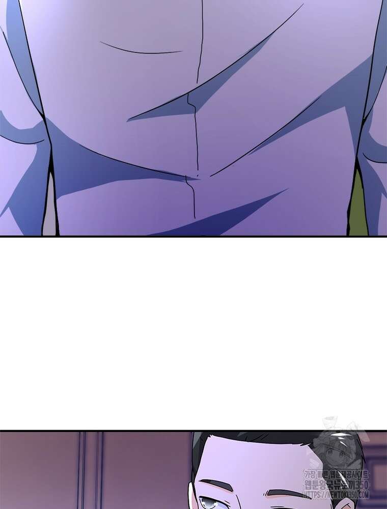 링 오브 가디언 376화 28