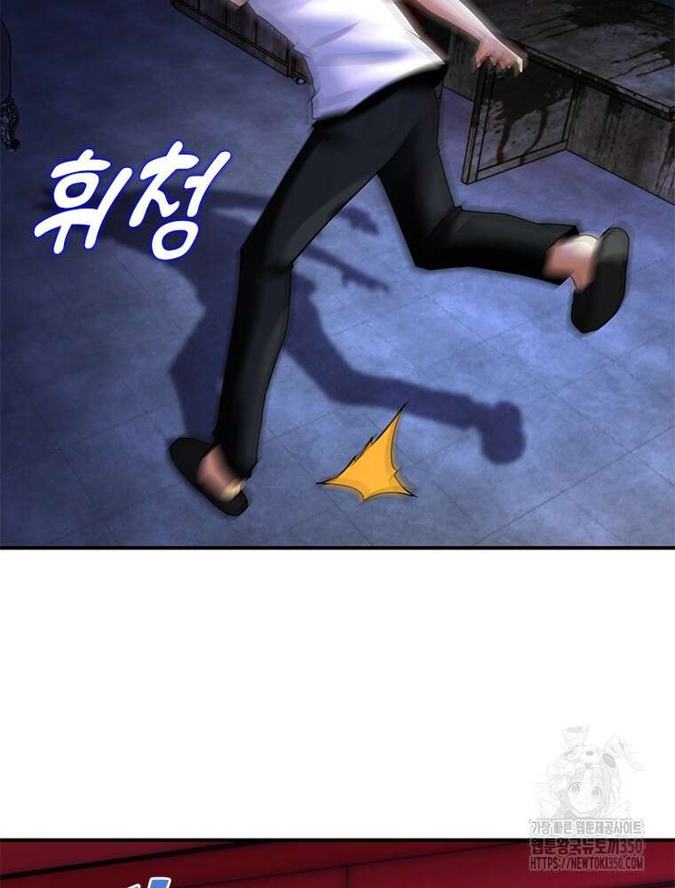 링 오브 가디언 376화 33