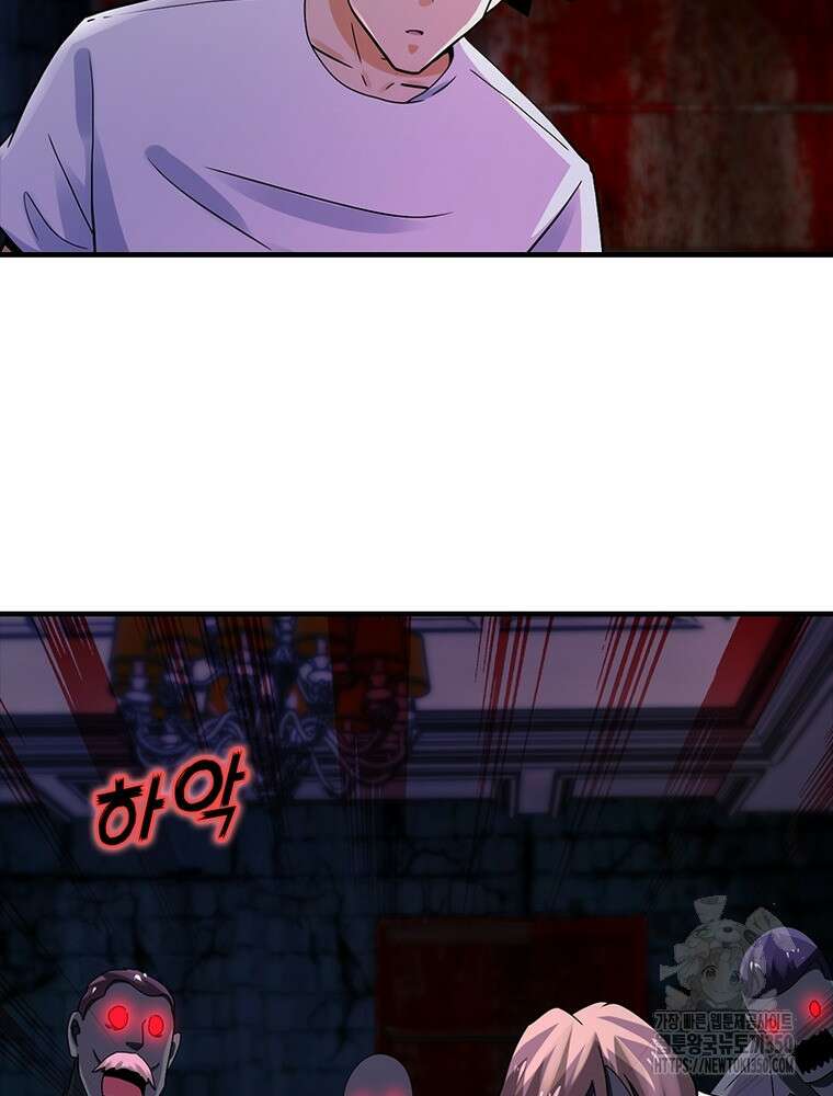 링 오브 가디언 376화 36