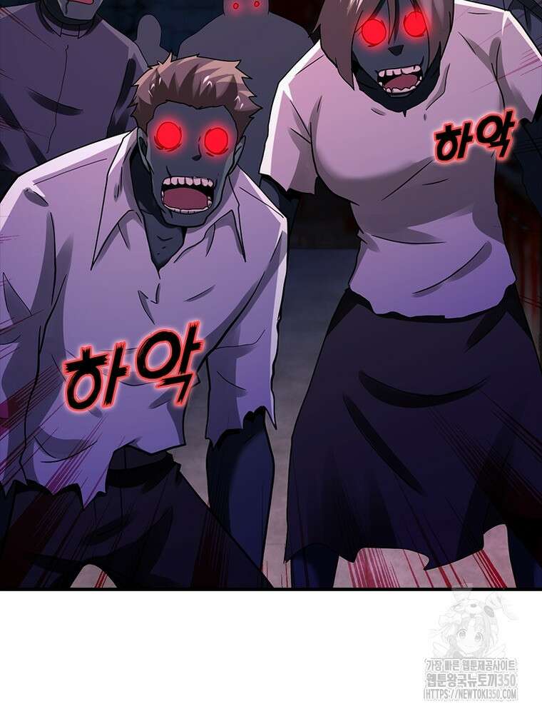 링 오브 가디언 376화 37