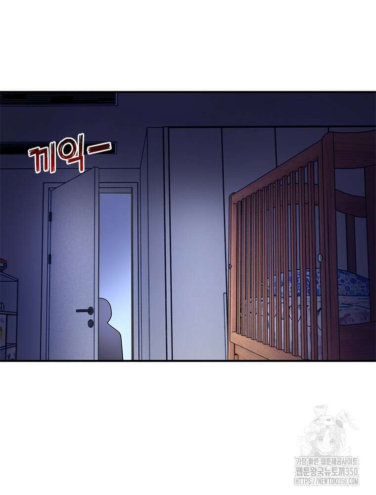 링 오브 가디언 376화 39