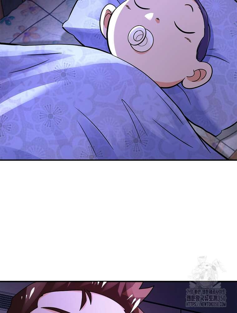 링 오브 가디언 376화 41