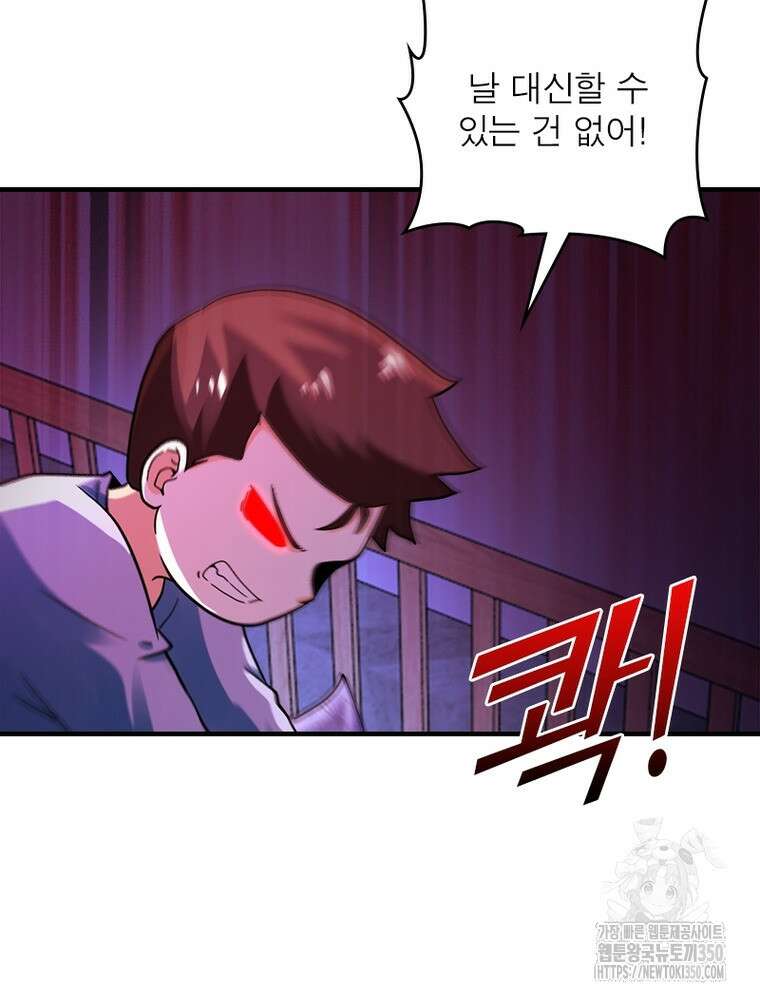 링 오브 가디언 376화 43