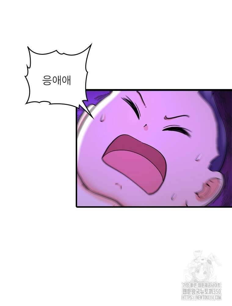 링 오브 가디언 376화 44