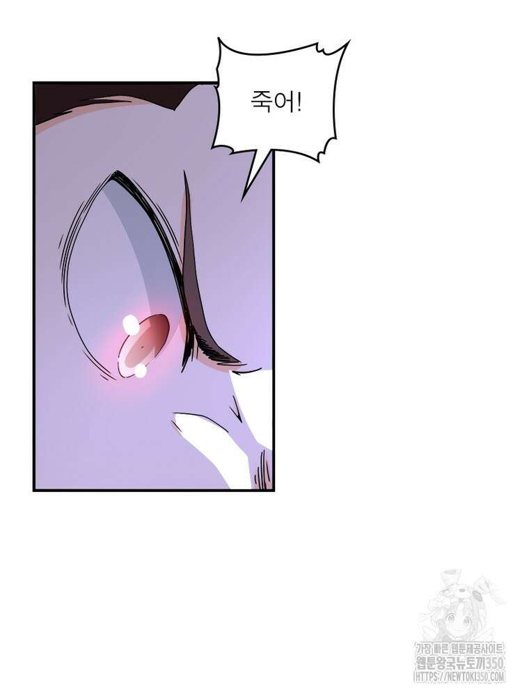 링 오브 가디언 376화 45