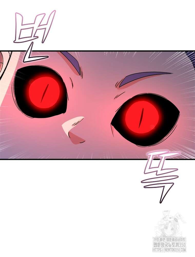 링 오브 가디언 376화 46
