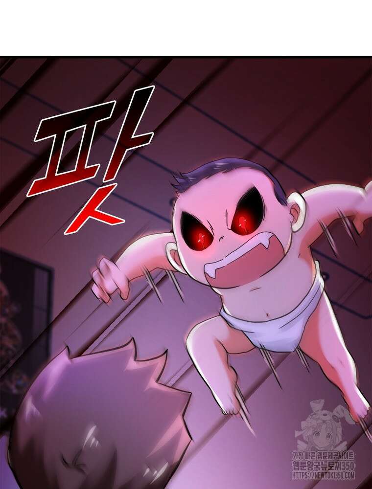 링 오브 가디언 376화 47