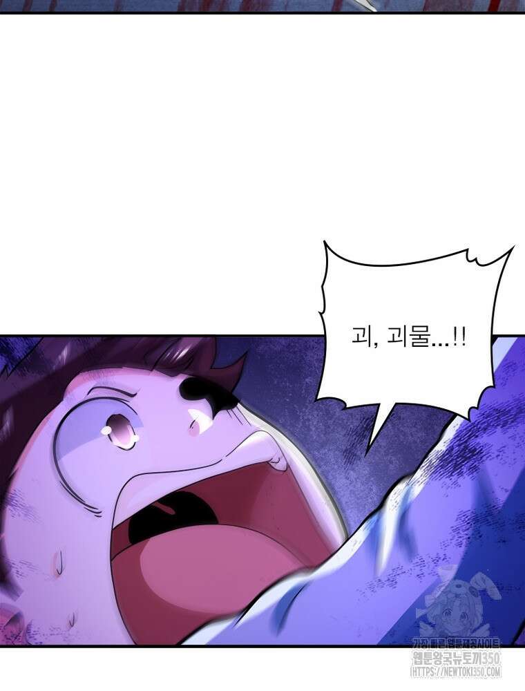 링 오브 가디언 376화 51