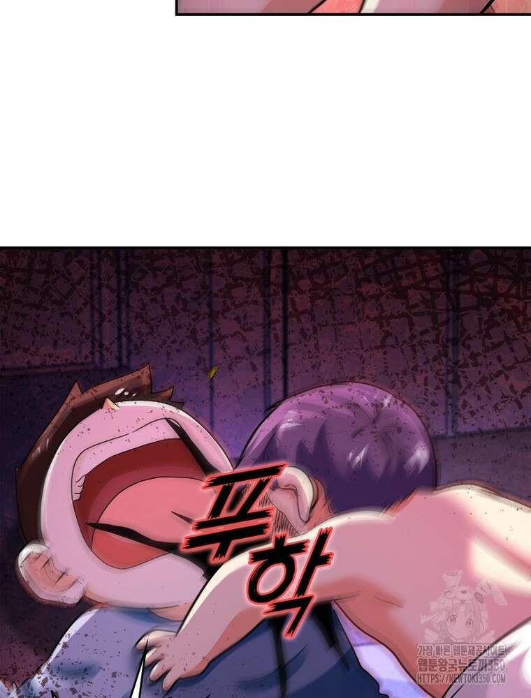 링 오브 가디언 376화 53