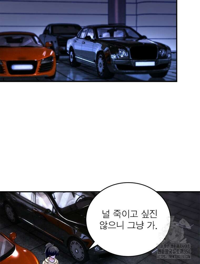 링 오브 가디언 376화 55