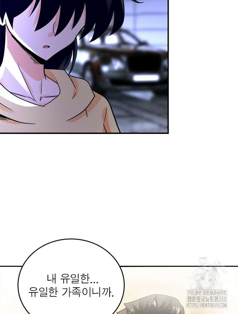 링 오브 가디언 376화 60