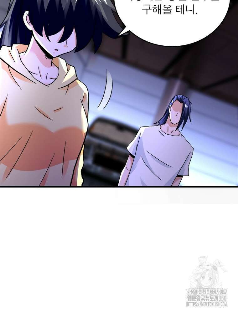 링 오브 가디언 376화 62