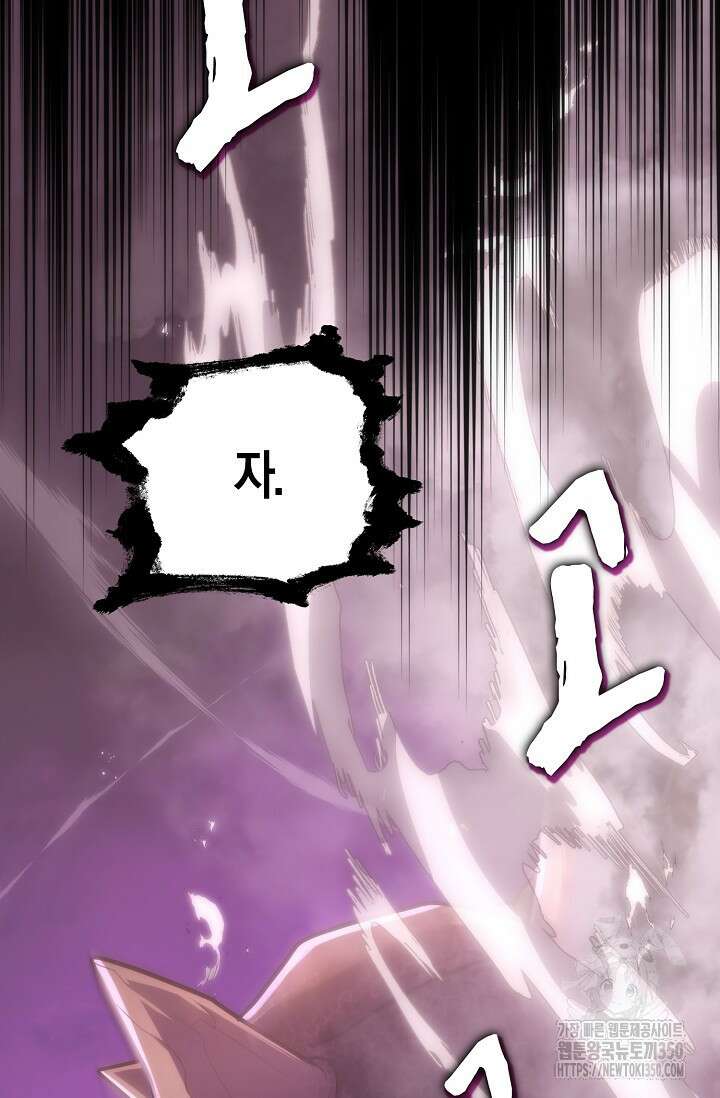 마왕 어플로 S급 헌터가 되었습니다 76화 35