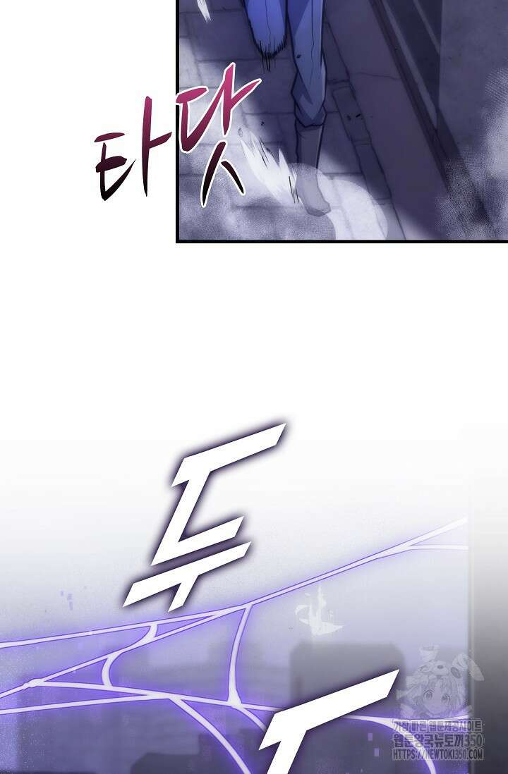 마왕 어플로 S급 헌터가 되었습니다 76화 46