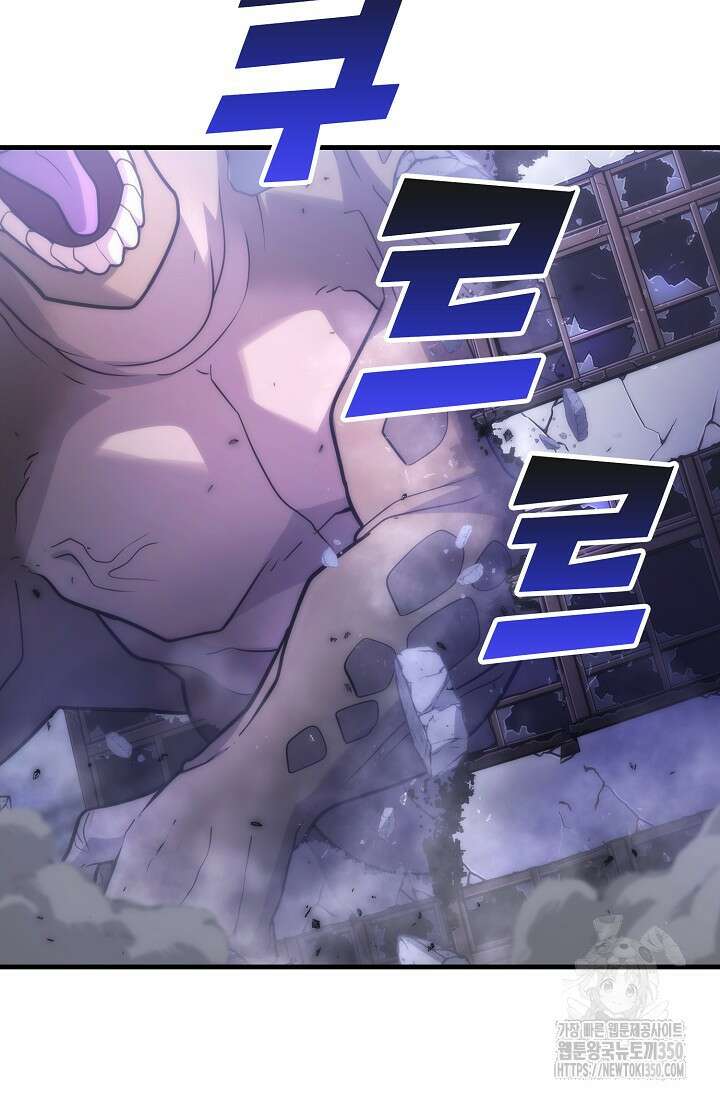 마왕 어플로 S급 헌터가 되었습니다 76화 71