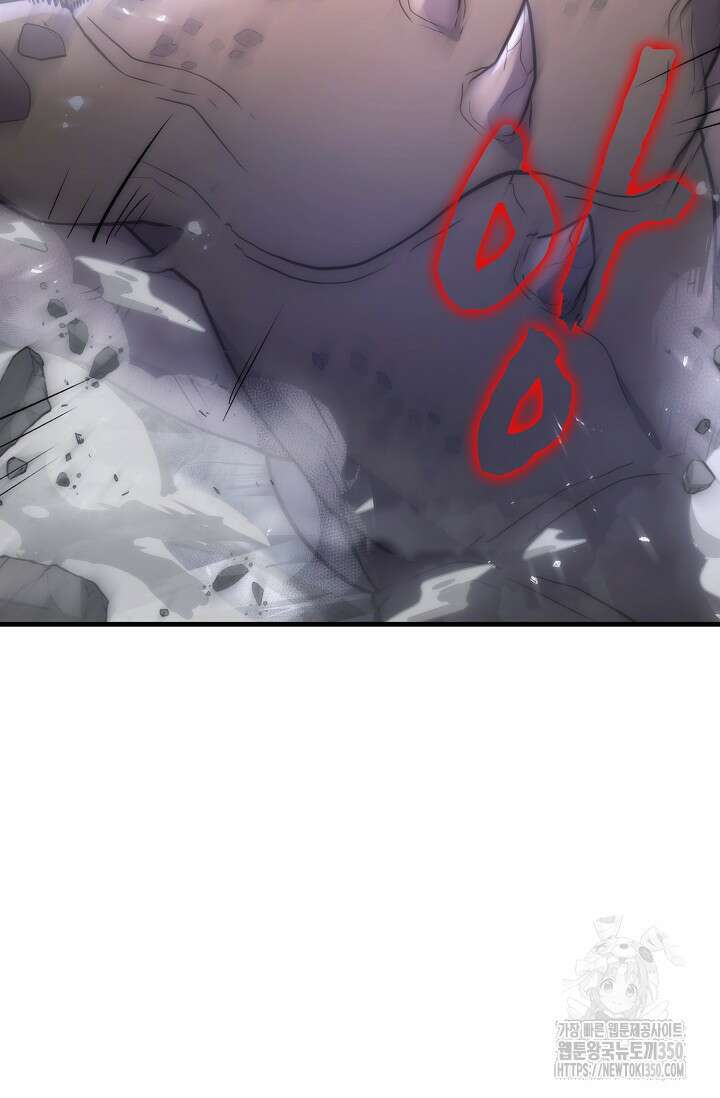 마왕 어플로 S급 헌터가 되었습니다 76화 73