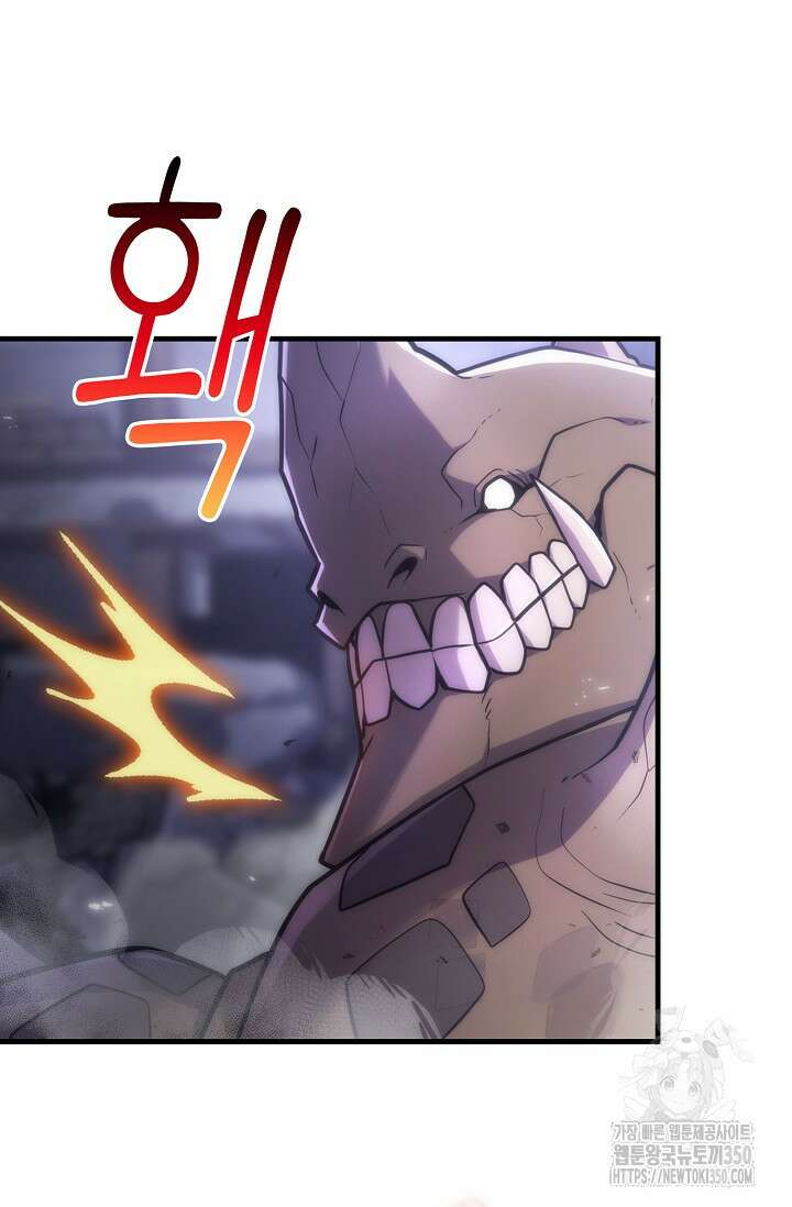 마왕 어플로 S급 헌터가 되었습니다 76화 74