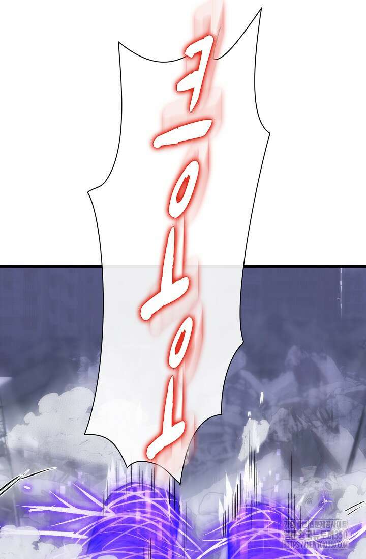 마왕 어플로 S급 헌터가 되었습니다 76화 75
