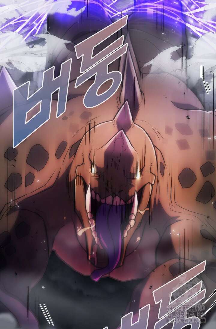 마왕 어플로 S급 헌터가 되었습니다 76화 76