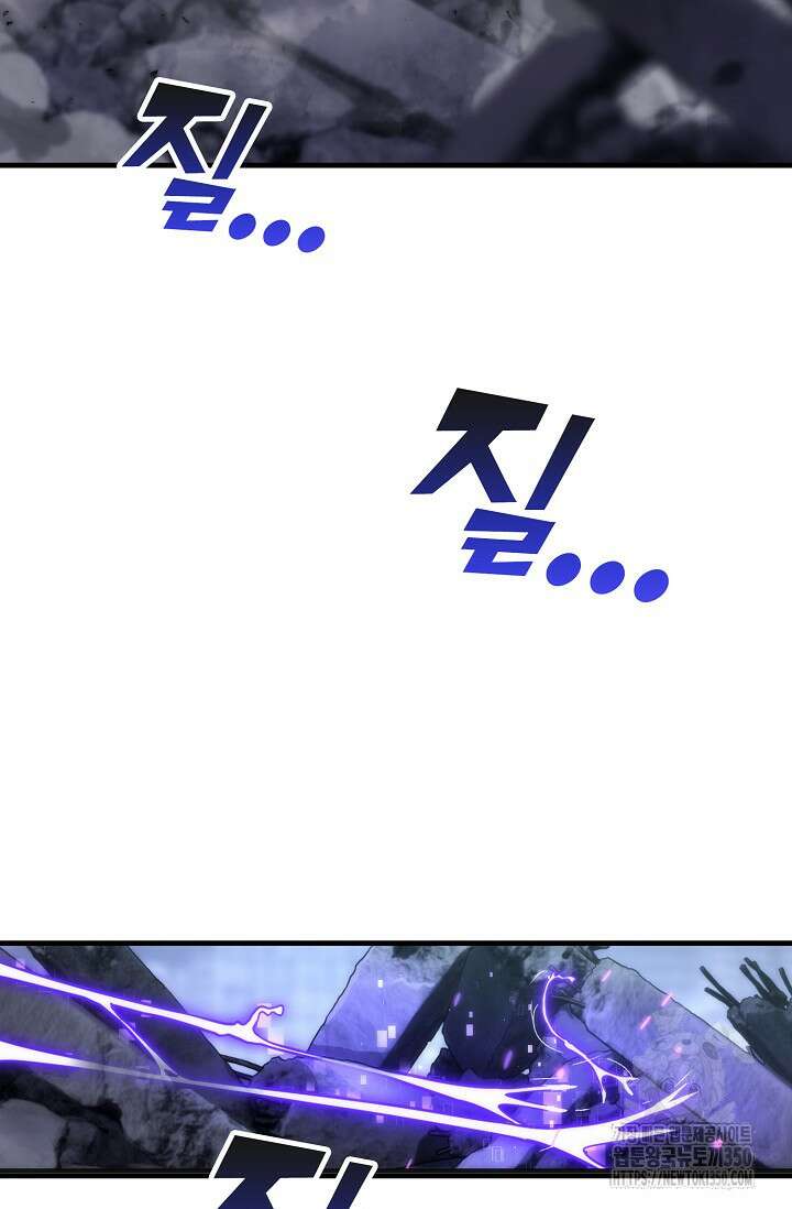 마왕 어플로 S급 헌터가 되었습니다 76화 83