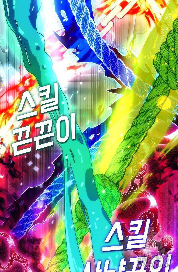 마왕 어플로 S급 헌터가 되었습니다 76화 88