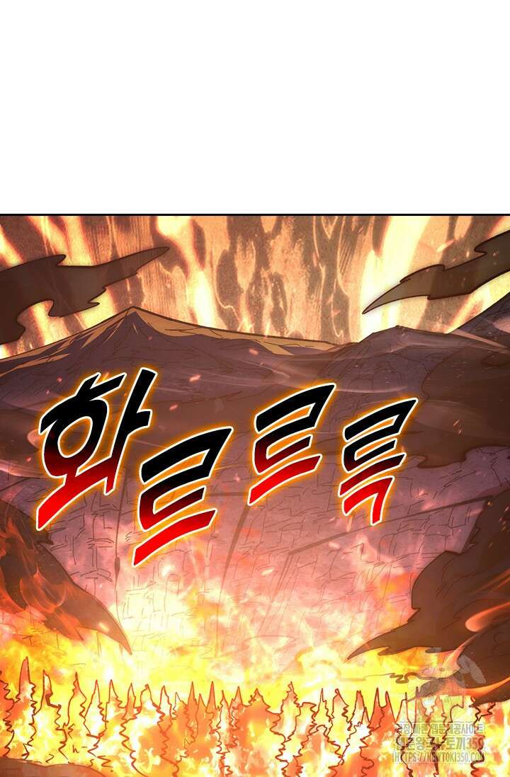 전설 헌터로 키워지는 중입니다 206화 2