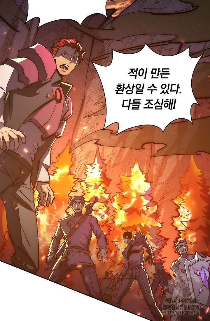 전설 헌터로 키워지는 중입니다 206화 4