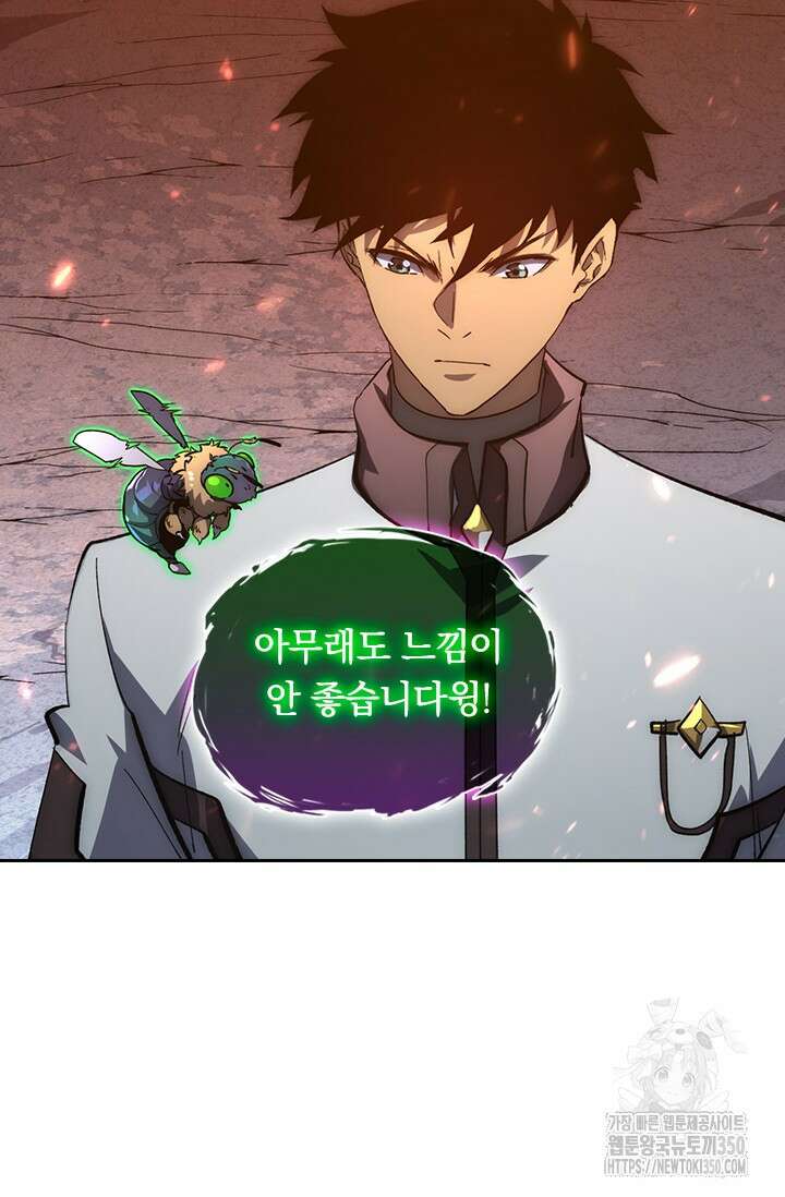 전설 헌터로 키워지는 중입니다 206화 7