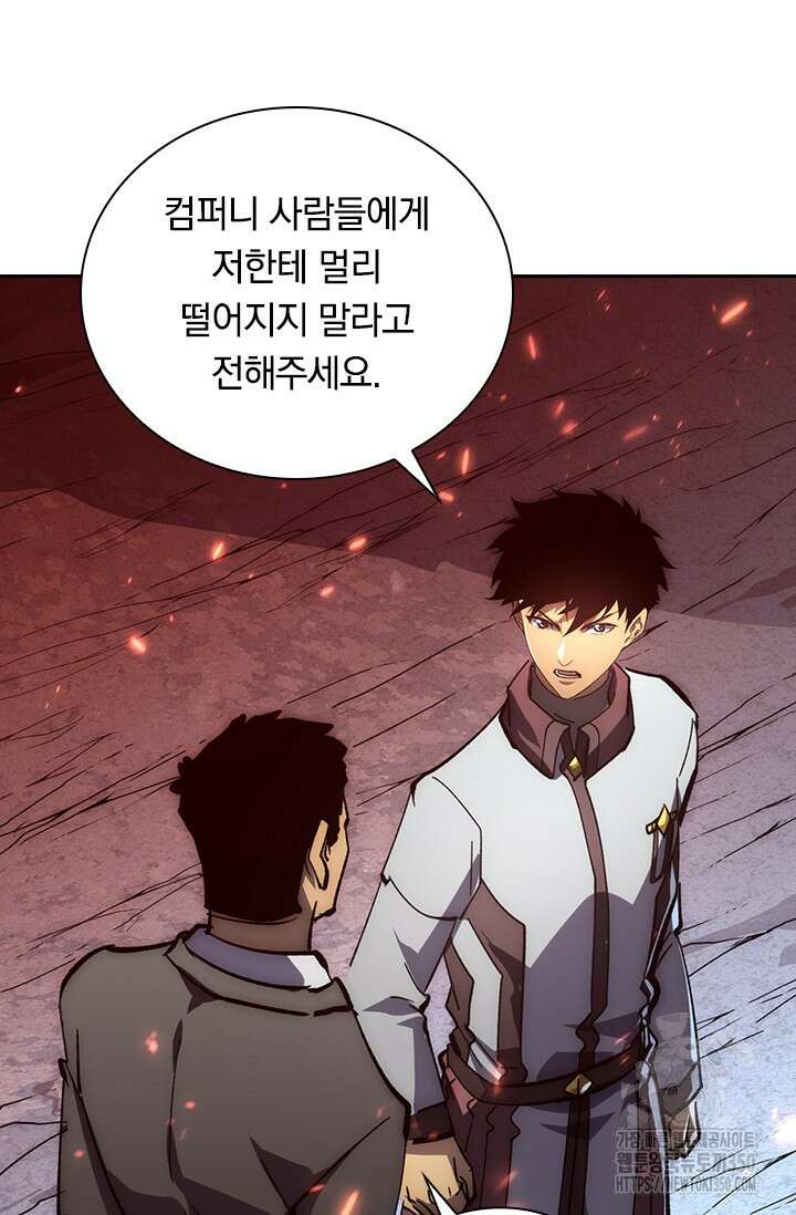 전설 헌터로 키워지는 중입니다 206화 8