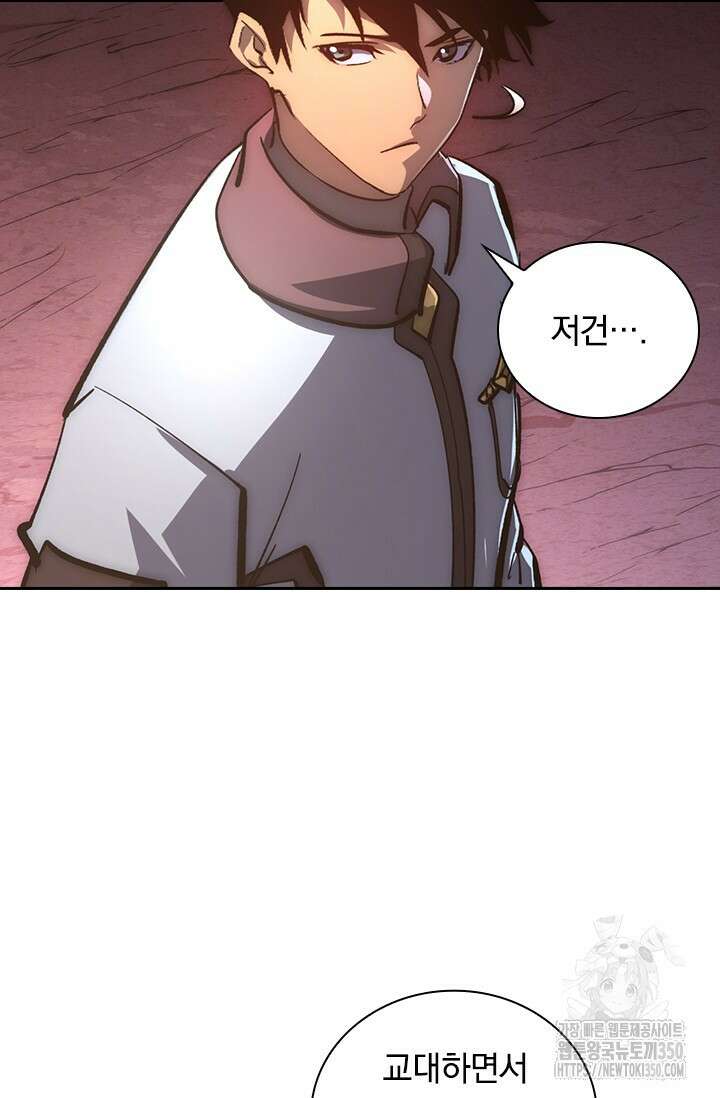 전설 헌터로 키워지는 중입니다 206화 10