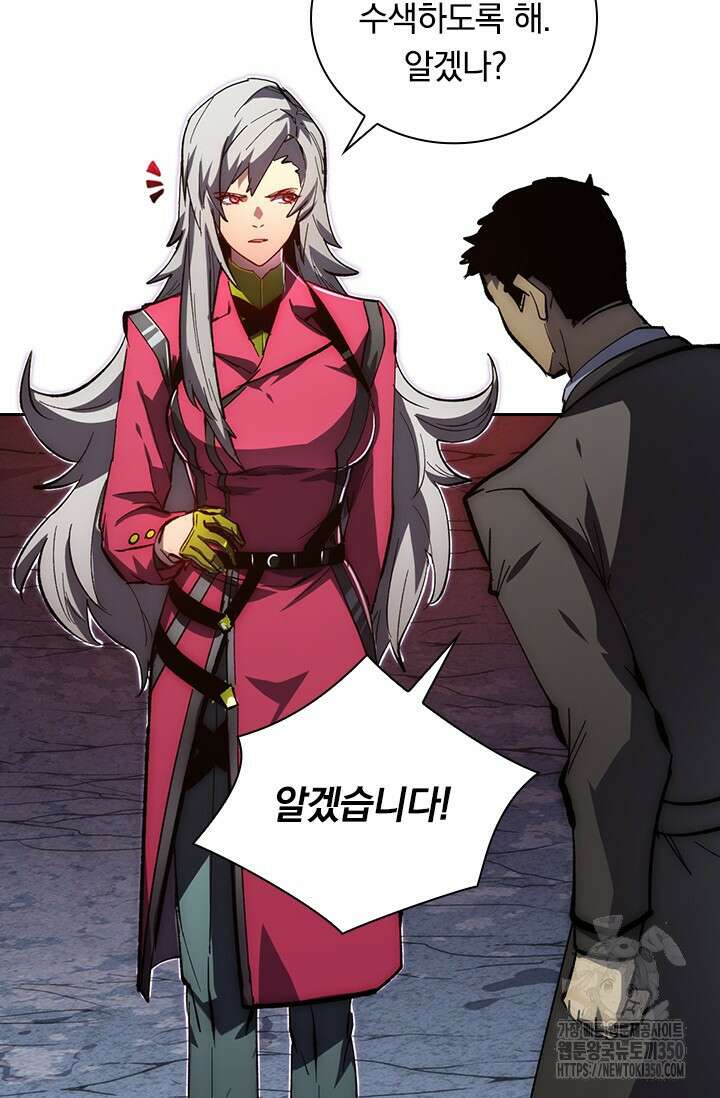 전설 헌터로 키워지는 중입니다 206화 11