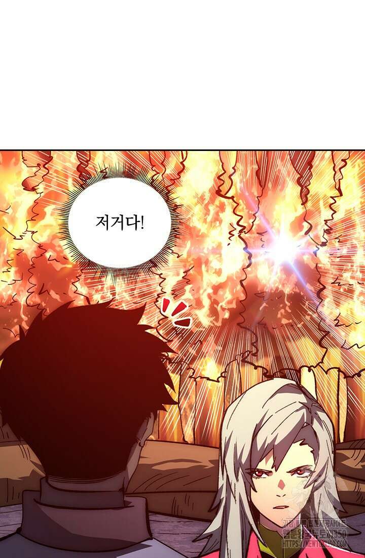 전설 헌터로 키워지는 중입니다 206화 15