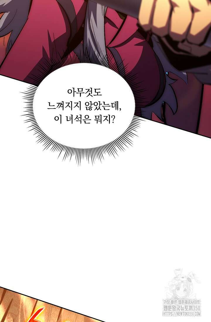 전설 헌터로 키워지는 중입니다 206화 21