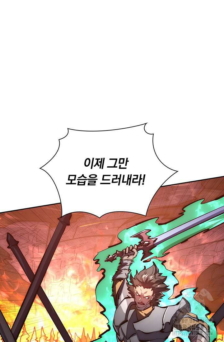 전설 헌터로 키워지는 중입니다 206화 26