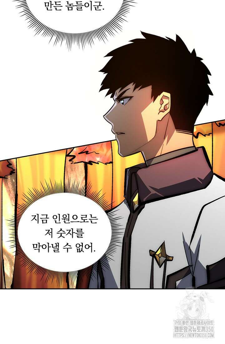 전설 헌터로 키워지는 중입니다 206화 33