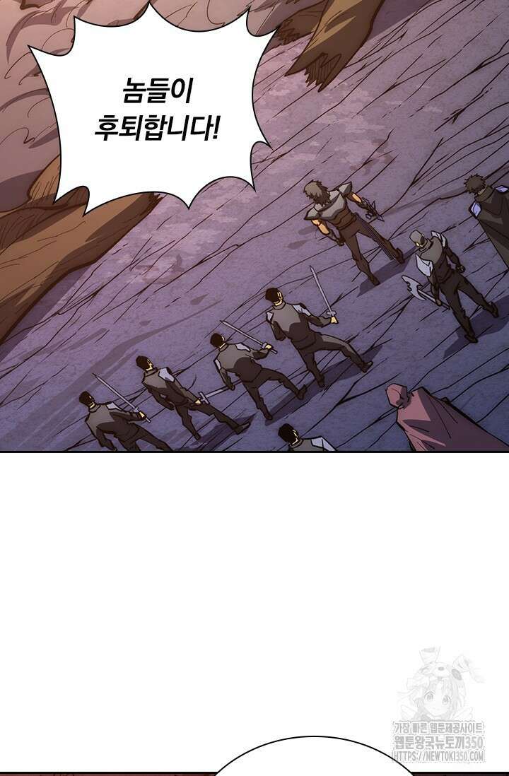 전설 헌터로 키워지는 중입니다 206화 36