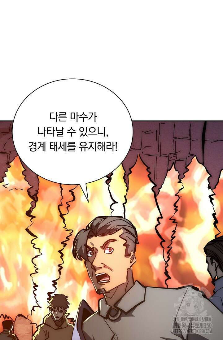 전설 헌터로 키워지는 중입니다 206화 38