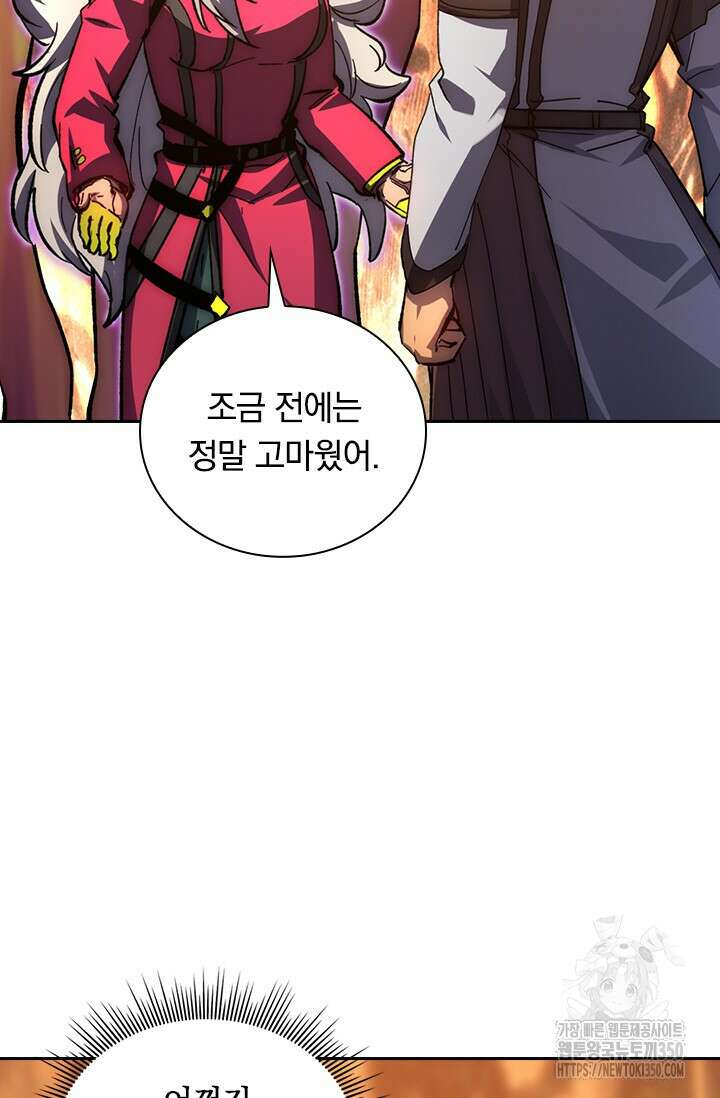 전설 헌터로 키워지는 중입니다 206화 40
