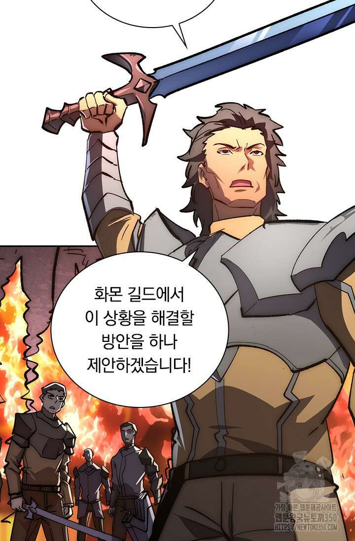 전설 헌터로 키워지는 중입니다 206화 44