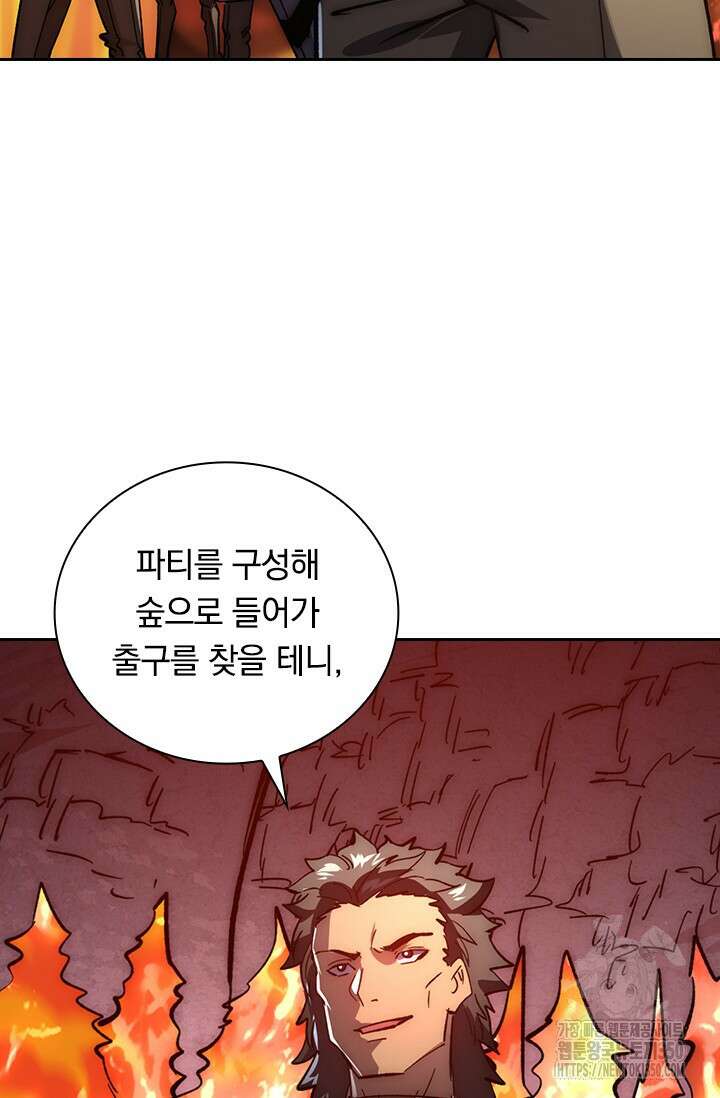 전설 헌터로 키워지는 중입니다 206화 45