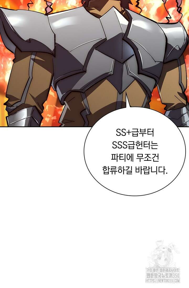 전설 헌터로 키워지는 중입니다 206화 46
