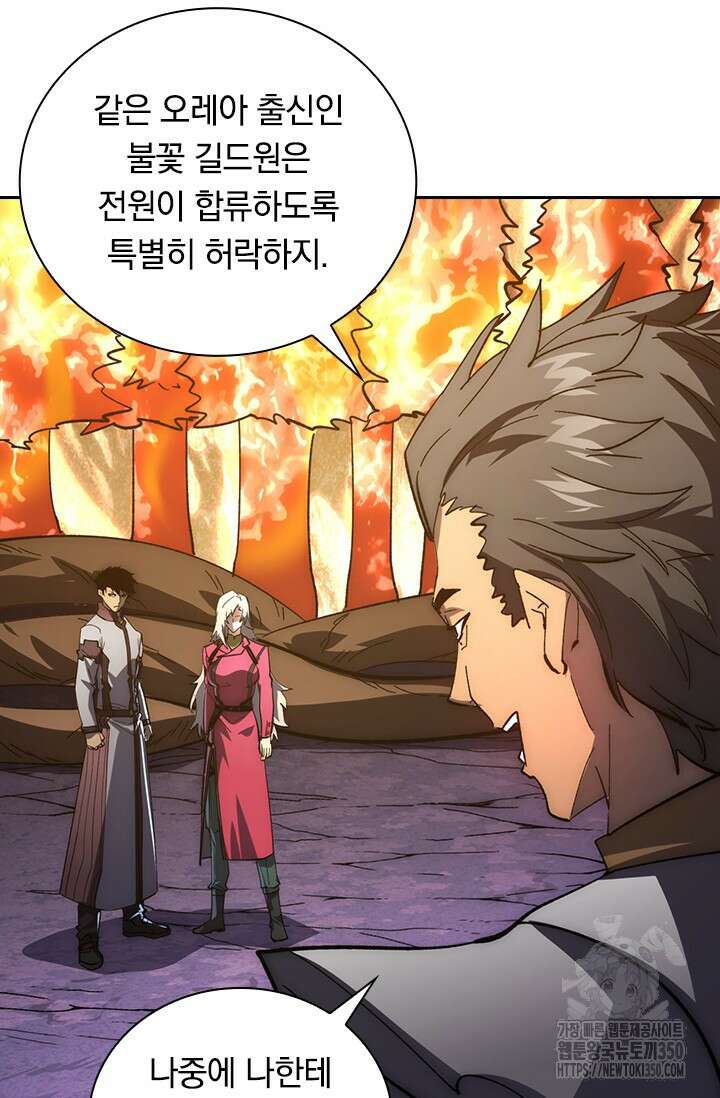 전설 헌터로 키워지는 중입니다 206화 50