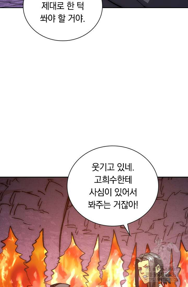 전설 헌터로 키워지는 중입니다 206화 51