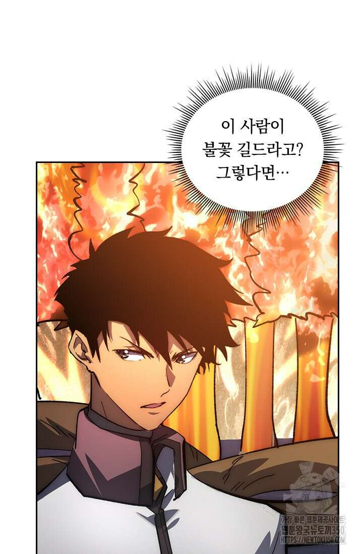 전설 헌터로 키워지는 중입니다 206화 53