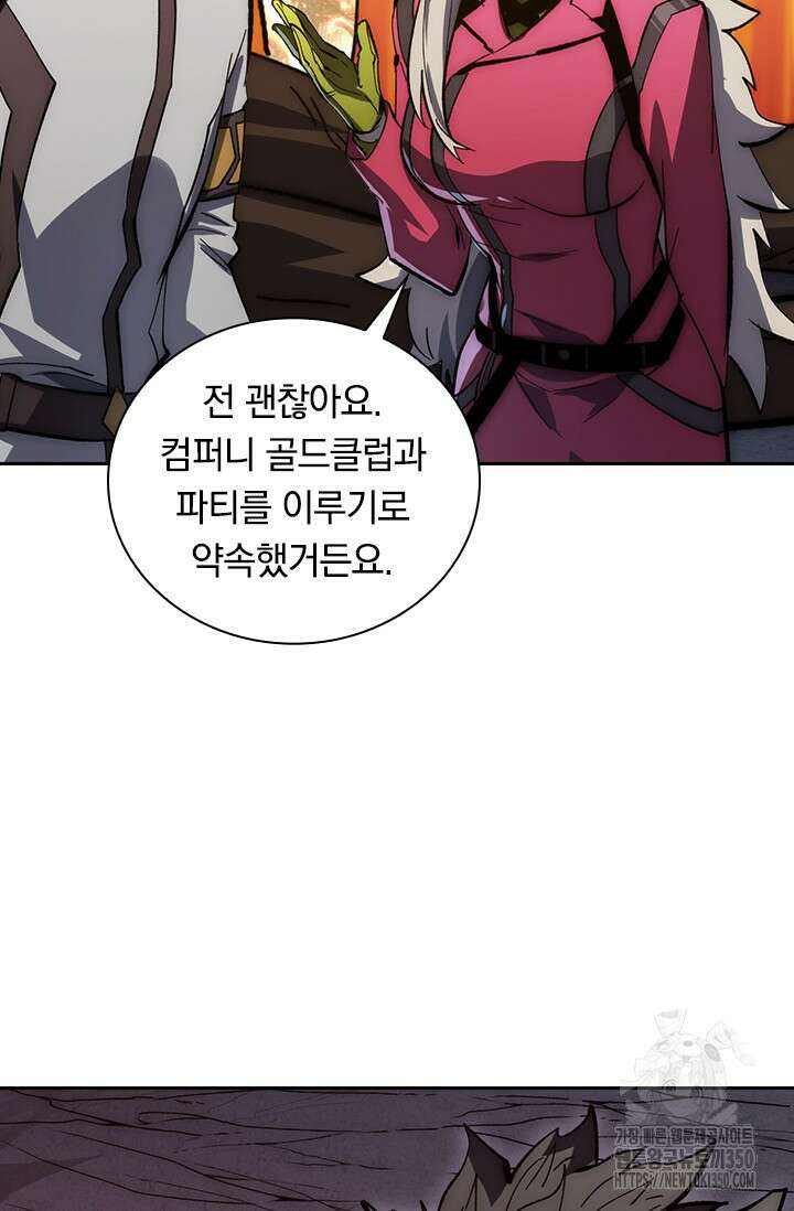 전설 헌터로 키워지는 중입니다 206화 55