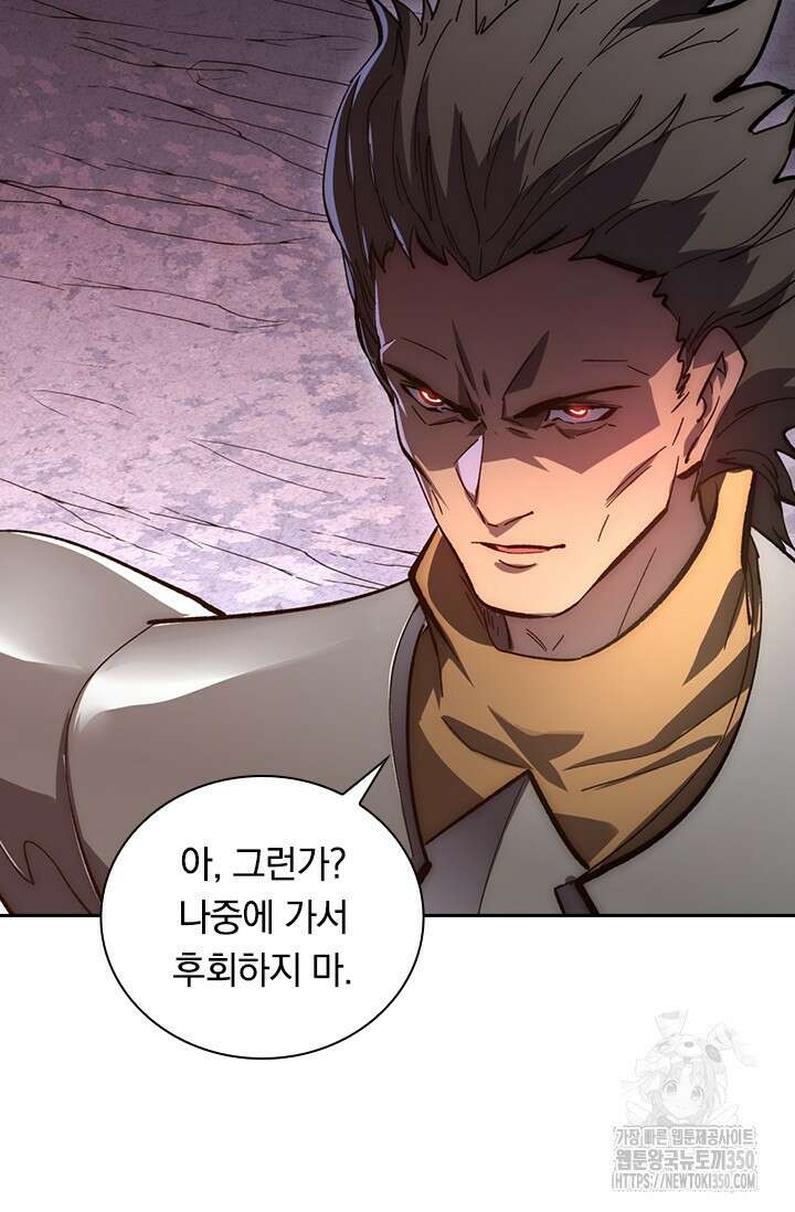 전설 헌터로 키워지는 중입니다 206화 56
