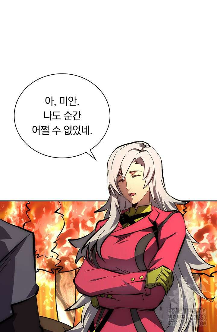 전설 헌터로 키워지는 중입니다 206화 62