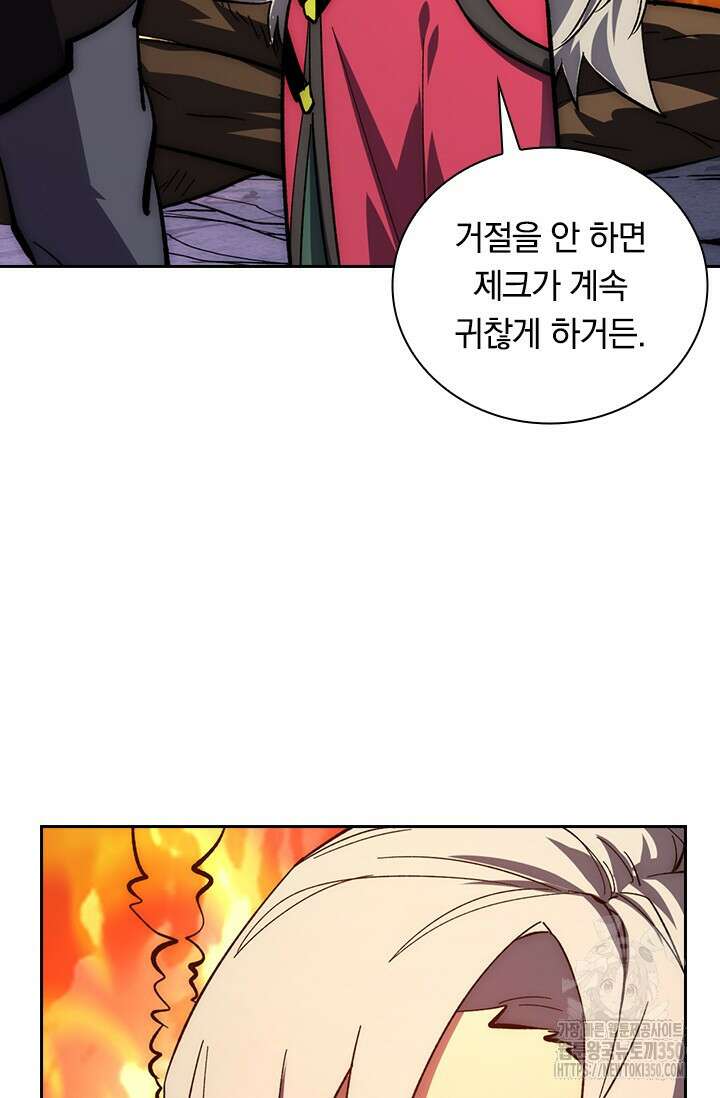 전설 헌터로 키워지는 중입니다 206화 63